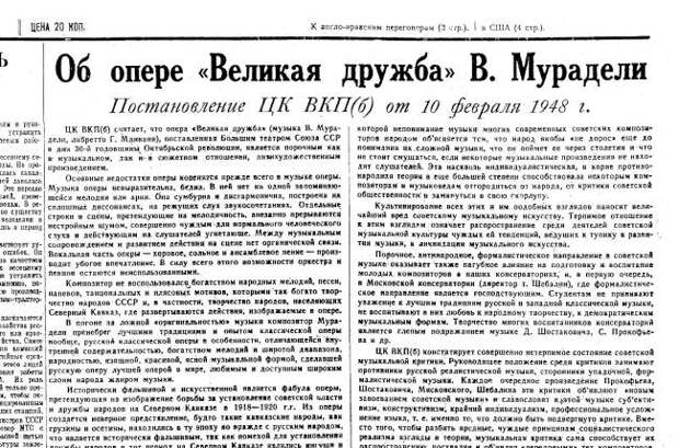 Наследие вождя народов: с кем они, мастера культуры