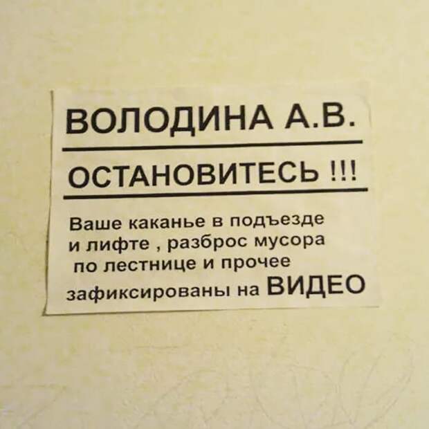 Ну очень вредные соседи, которые всем мешают жить