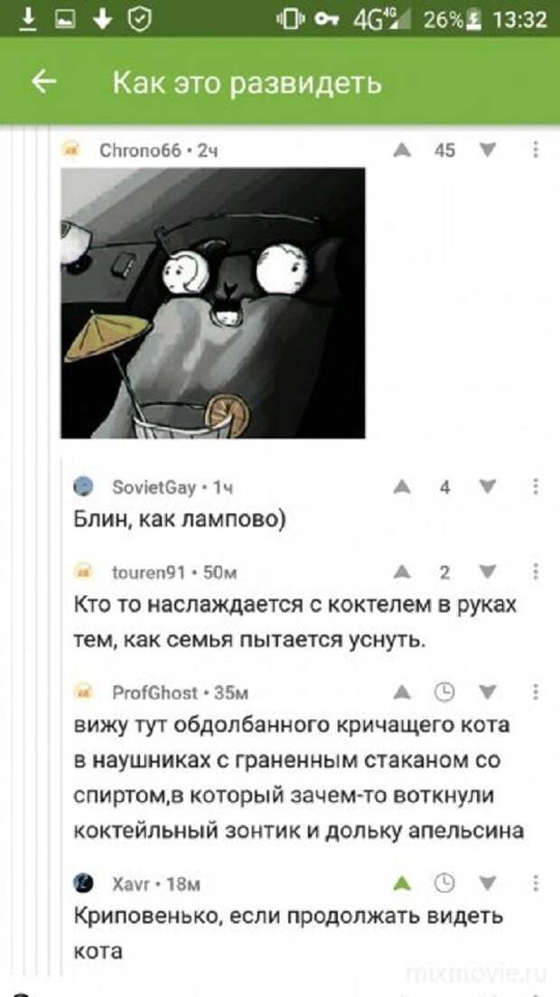 Смешные комментарии из социальных сетей Смешные комментарии из социальных сетей
