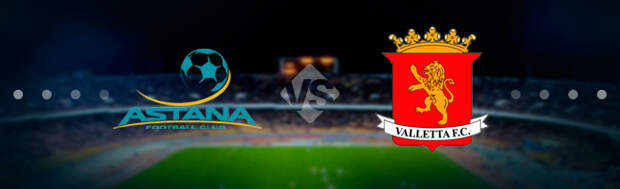 Астана - Валлетта: Прогноз на матч, 08.08.2019
