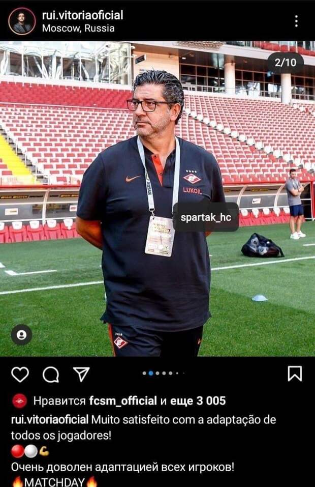 Руй Витория в Instagram