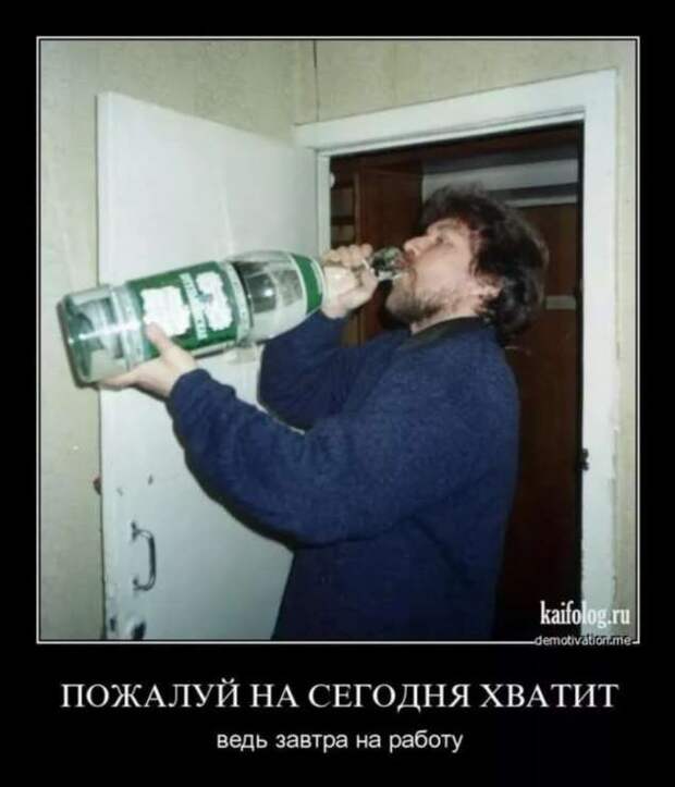 Прикольные демотиваторы с надписями. Подборка chert-poberi-dem-chert-poberi-dem-16360623082020-9 картинка chert-poberi-dem-16360623082020-9