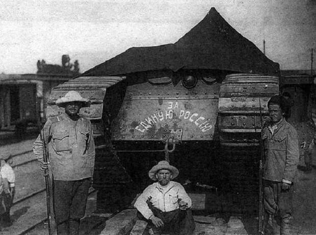 27. Белогвардейский танк "Единая Россия" 100 лет назад, россия, фото