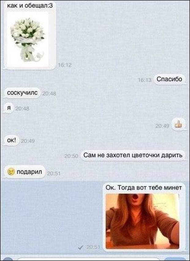 Прикольные SMS (31 фото)