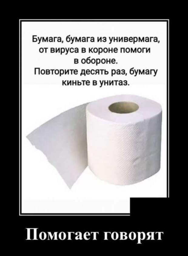 Прикольные демотиваторы с надписями. Подборка chert-poberi-dem-chert-poberi-dem-23130416012021-12 картинка chert-poberi-dem-23130416012021-12