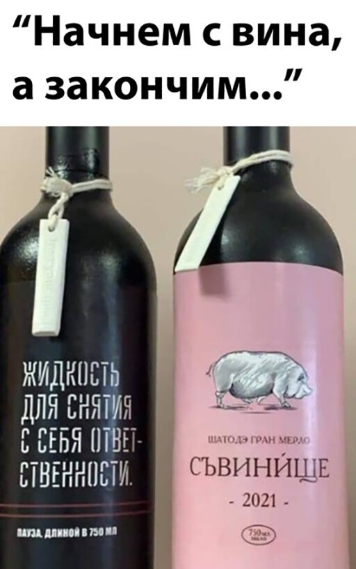 Алкоюмор