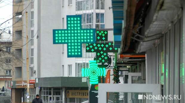 На Урале запускают горячую линию по дефициту лекарств