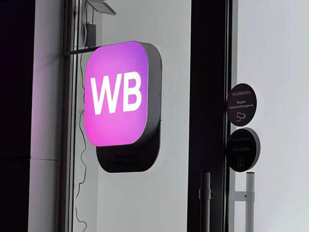 Вас могут лишить наложенного платежа: новые правила Wildberries и Ozon