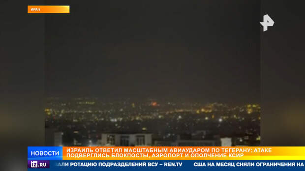 60 человек ранены при ударах Ирана и "Хезболлы" в Израиле