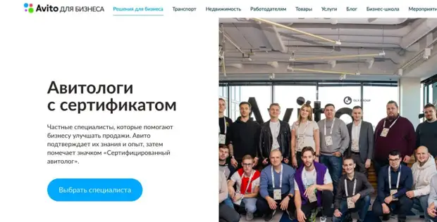 Более 2000 малых и средних российских бизнесов обратились к услугам Авитологов