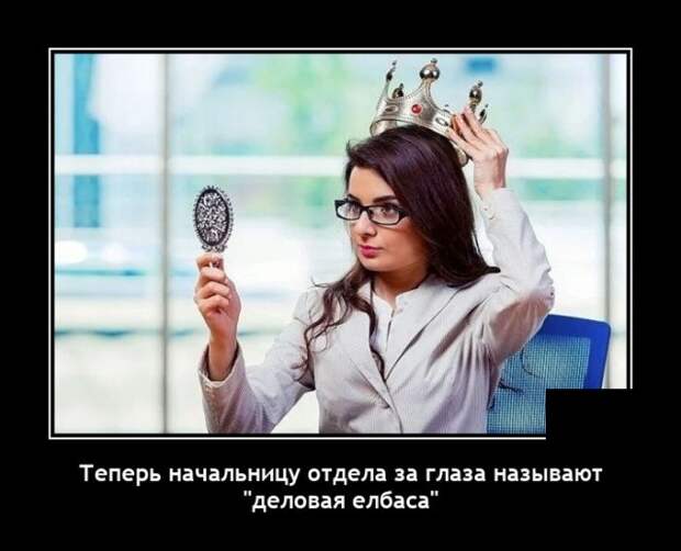 Демотиваторы 10 января 2021 года