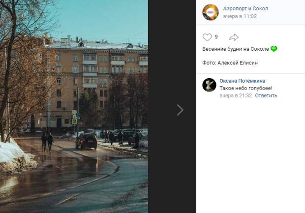 Фото дня: будний день в Соколе