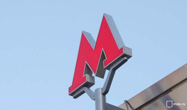Метро. Фото: mos.ru