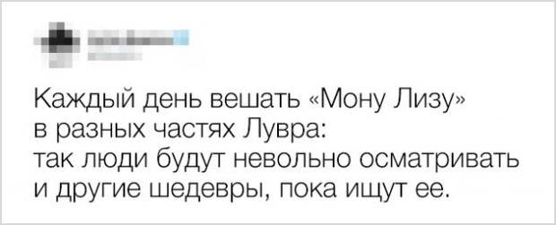 Безумные идеи, которых очень не хватает этому миру Безумные идеи, которых очень не хватает этому миру