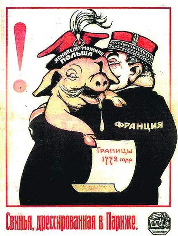Сатирический советский плакат на ту же польскую тему