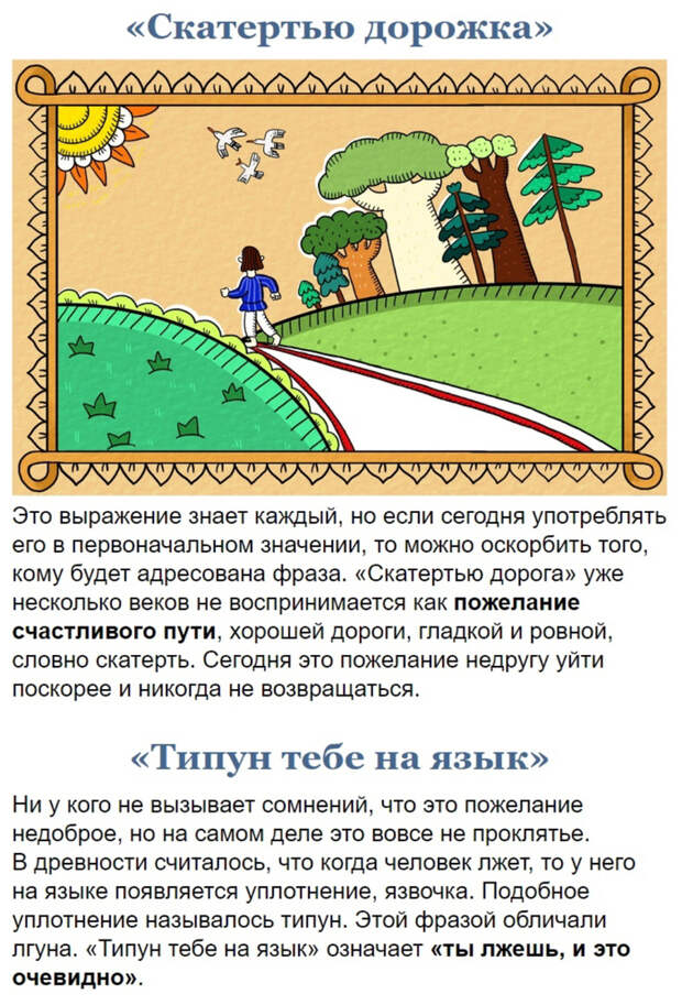 Происхождение некоторых фраз ВКонтакте, Длиннопост, История