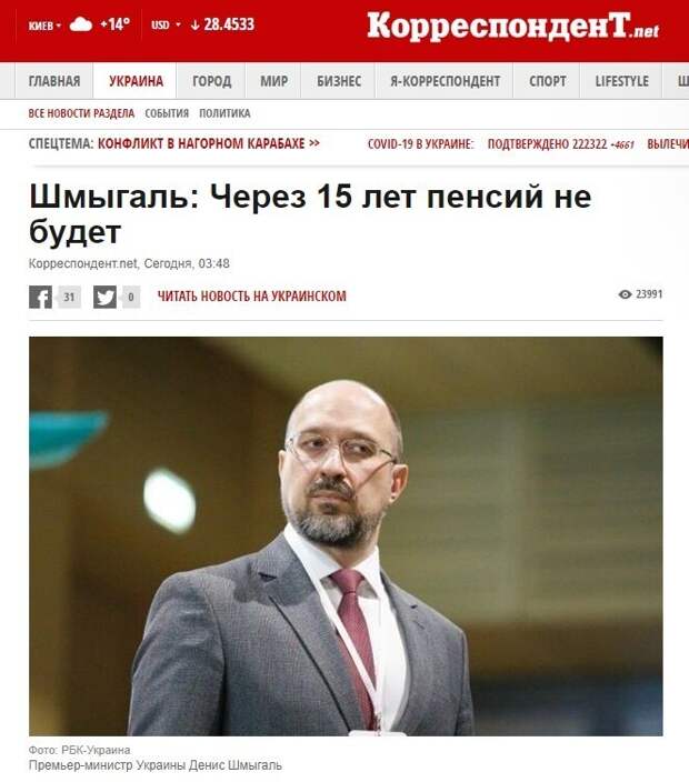 Политические картинки