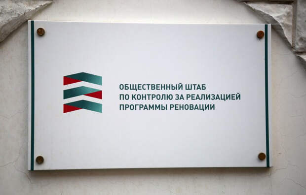 Специалисты городских департаментов в январе ответят на вопросы жителей САО о реновации
