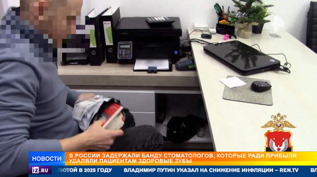 Банда стоматологов задержана в России за вырывание здоровых зубов у пациентов
