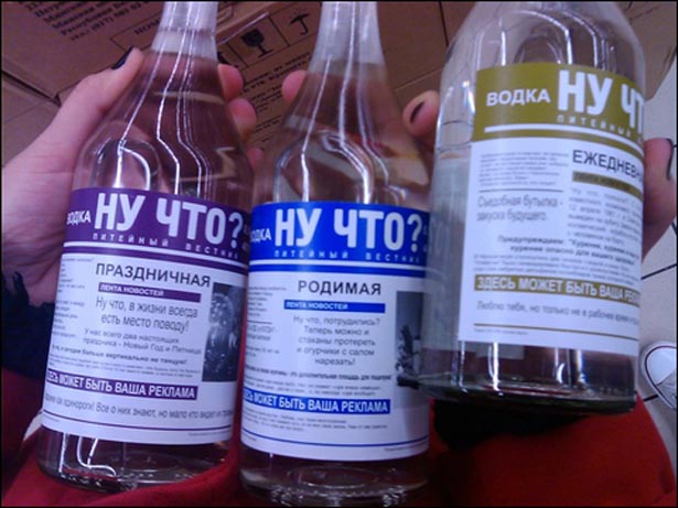 Самые странные водочные бренды России sowhat.jpg