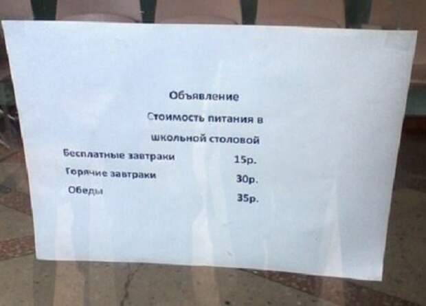 Забавные надписи и объявления Забавные надписи и объявления