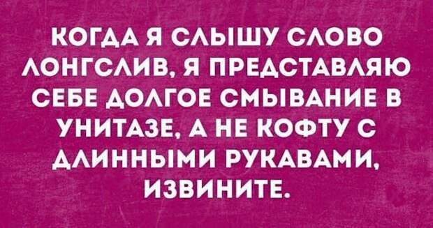 Лонгслив