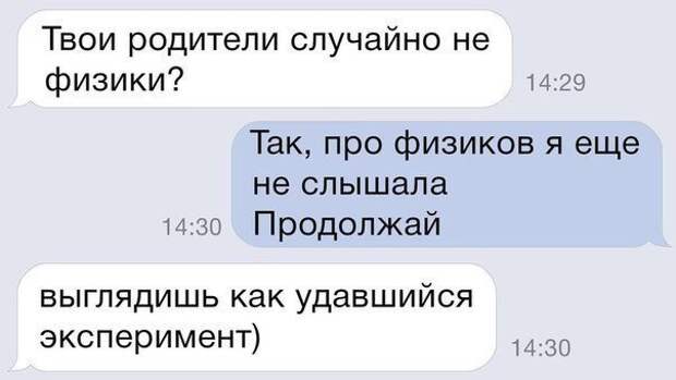 Очередная подборка скринов смс-ок!