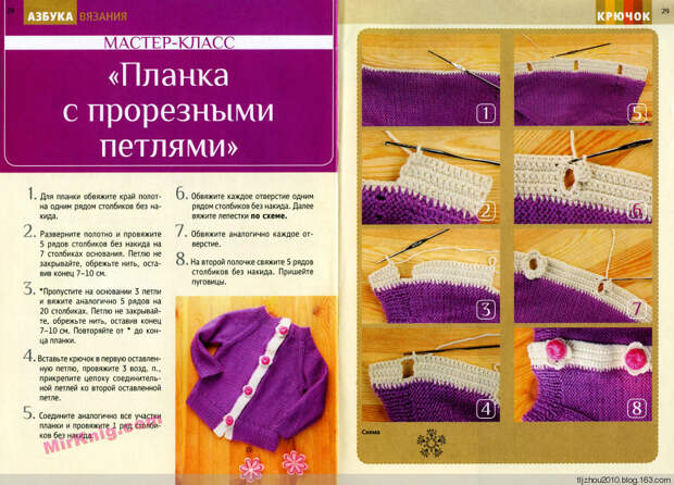 Азбука вязания №2 2014 - 紫苏 - 紫苏的博客 Азбука вязания №2 2014 - 紫苏 - 紫苏的博客