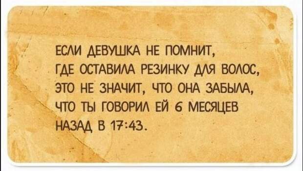 Мемы и приколы про отношения и не только