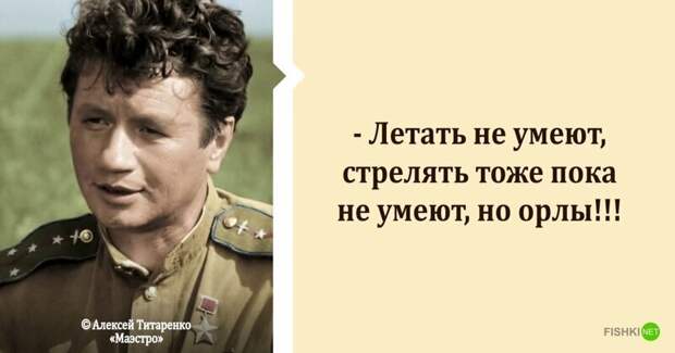 Цитаты из фильма "В бой идут одни «старики»"