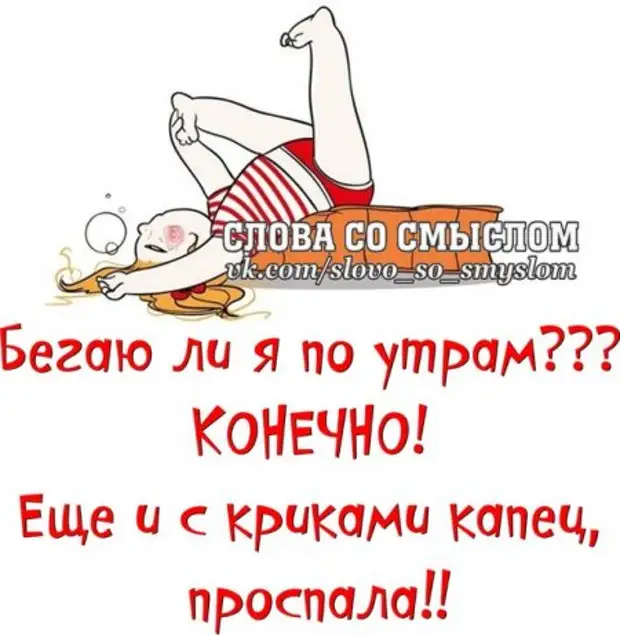 Спать картинки прикольные. Ты будешь меня по утрам. Спать хочется. Ты будешь меня по утрам. Прикольные фразы про вторник.