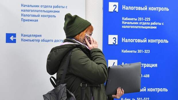 «Известия»: почти 10 млн россиян могут попасть под усиленный налоговый контроль