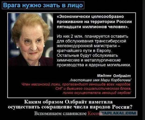 Объективные и необъективные исторические причины русофобии. Часть 1