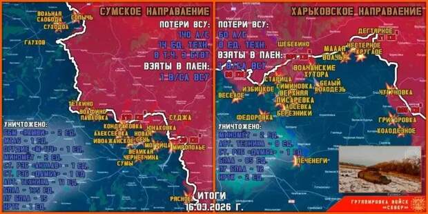 Обстановка в Курском приграничье на утро 17 марта 2026 года