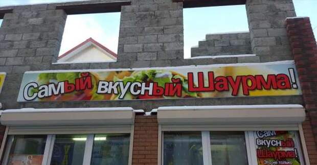 Прикольные вывески. Подборка chert-poberi-vv-chert-poberi-vv-57161230072020-10 картинка chert-poberi-vv-57161230072020-10