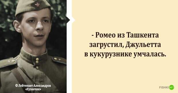 Цитаты из фильма "В бой идут одни «старики»"