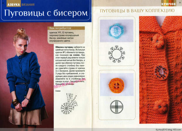 Азбука вязания №2 2014 - 紫苏 - 紫苏的博客 Азбука вязания №2 2014 - 紫苏 - 紫苏的博客