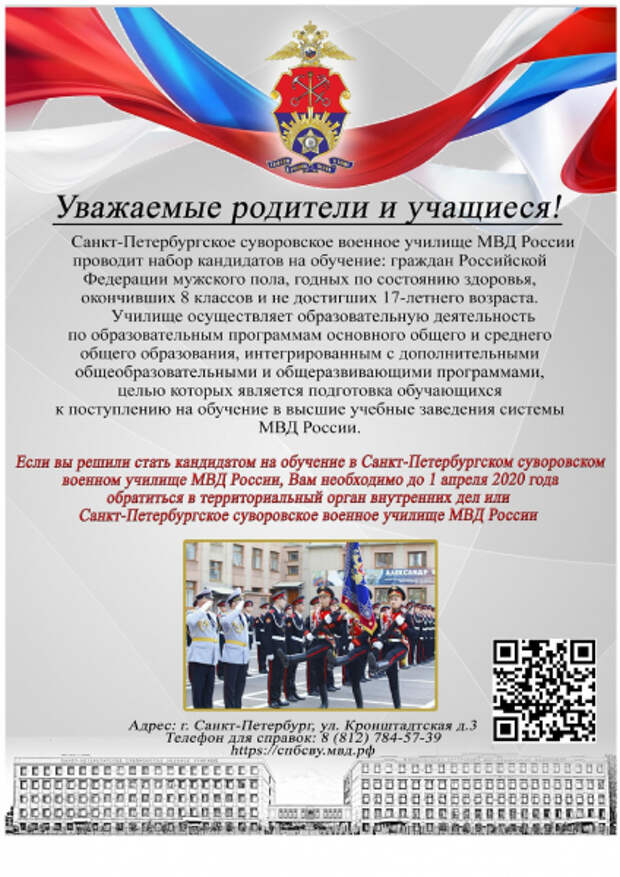 Объявление. Фото: Пресс-служба УВД по САО