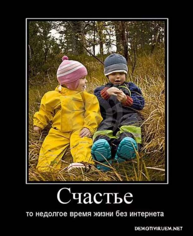 Прикольные демотиваторы с надписями. Подборка chert-poberi-dem-chert-poberi-dem-22130625062020-1 картинка chert-poberi-dem-22130625062020-1