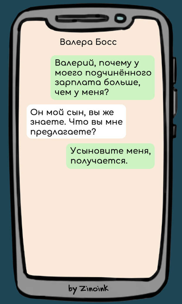 11 юмористических переписок с начальником, в которых его просят о повышении, а он делает вид, что не понимает