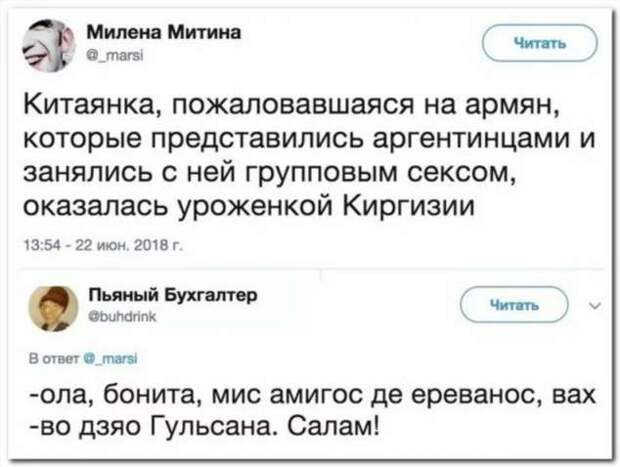 Смешные комментарии. Подборка chert-poberi-kom-chert-poberi-kom-22110424072020-13 картинка chert-poberi-kom-22110424072020-13