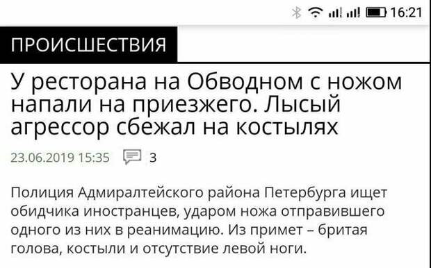 Креативные новостные заголовки на грани кликбейта Креативные новостные заголовки на грани кликбейта газеты, заголовки, мастер пера 80 лвл, пресса, скриншоты, смешно, статьи, юмор