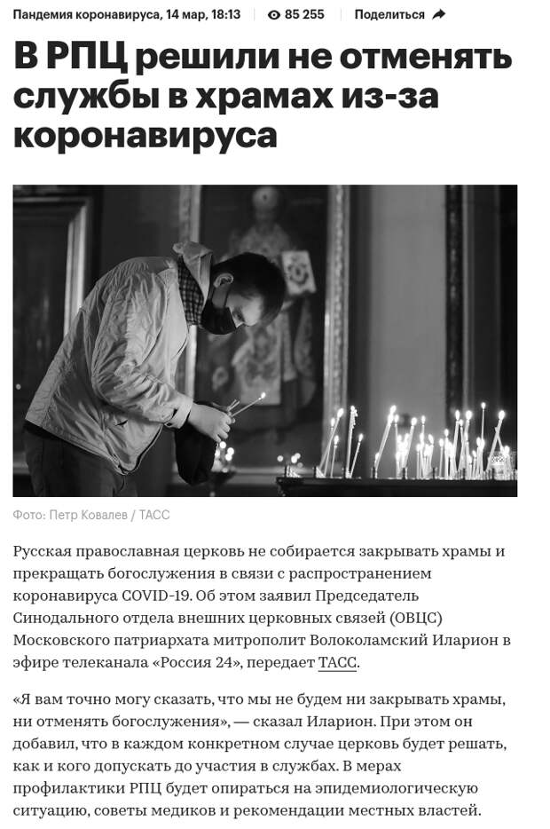 Слово божье защитит верующих