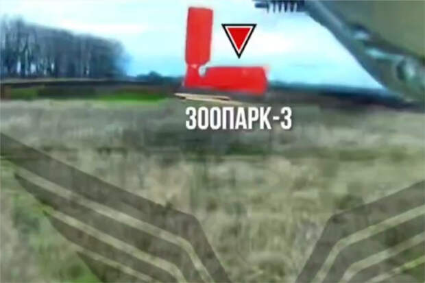 Названа модель уничтожившего украинский «Зоопарк» дрона