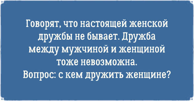 Смешные шутки о дамочках! Все как есть!
