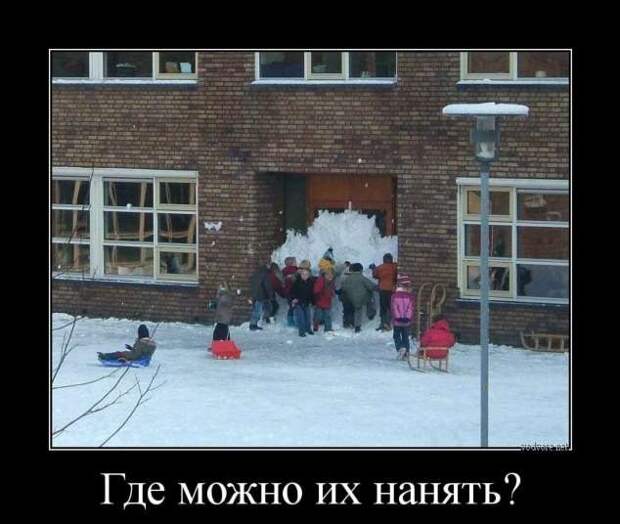 Прикольные демотиваторы с надписями. Подборка chert-poberi-dem-chert-poberi-dem-04000330082020-10 картинка chert-poberi-dem-04000330082020-10