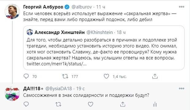 Политические картинки