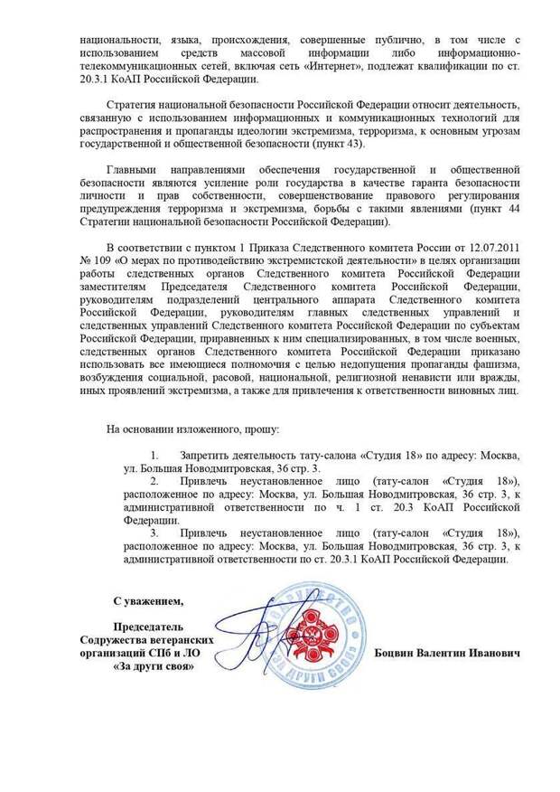 фсб