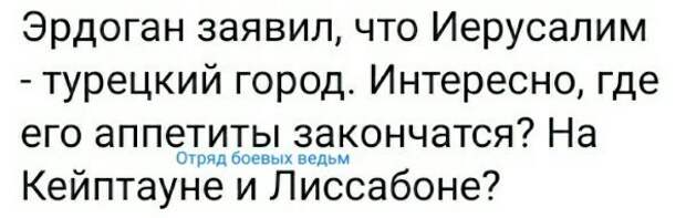 Политические картинки
