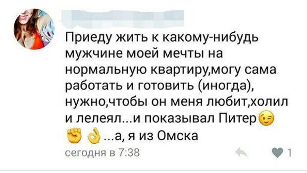 Юмор из соцсетей (20 скриншотов)